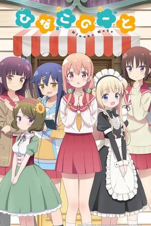 Hinako Note Streaming